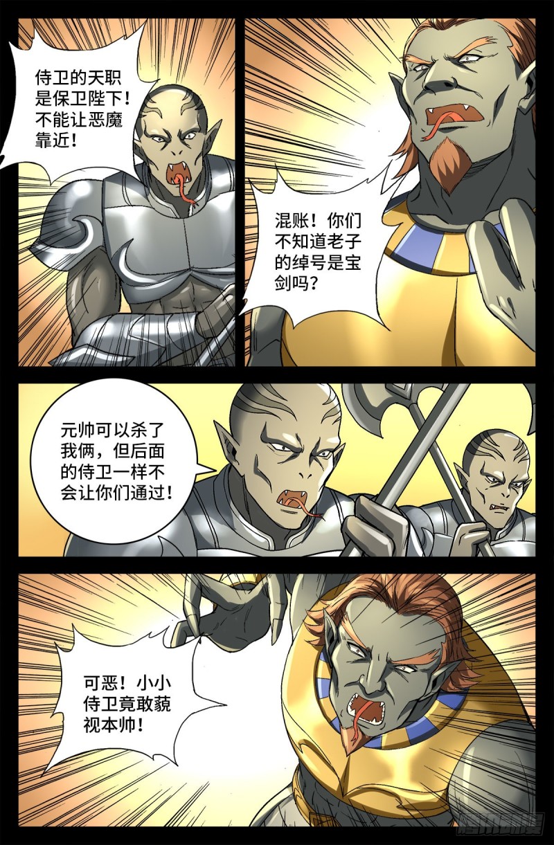 第745话 想见皇帝不容易8