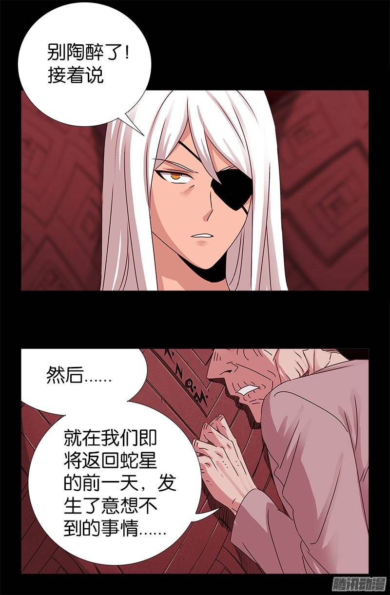 第215话 孟哀的痛苦12