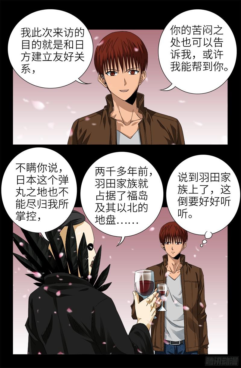 第344话 女体琥珀12