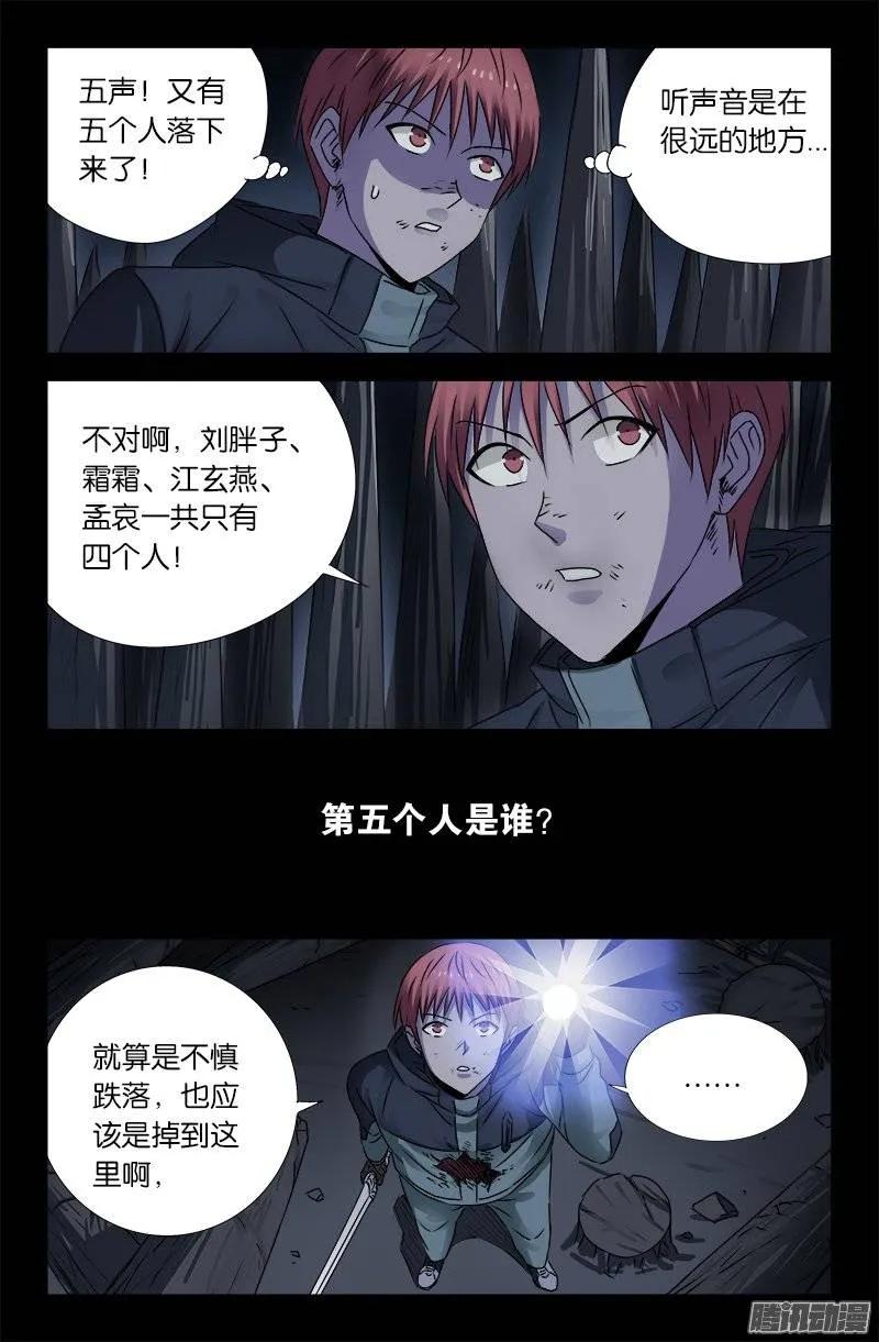 第177话 青铜剑9