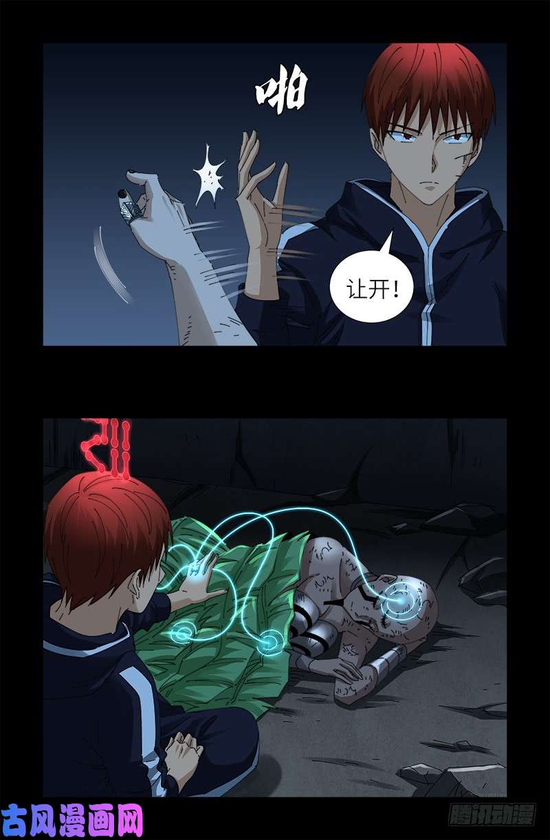 第440话 阳谋15