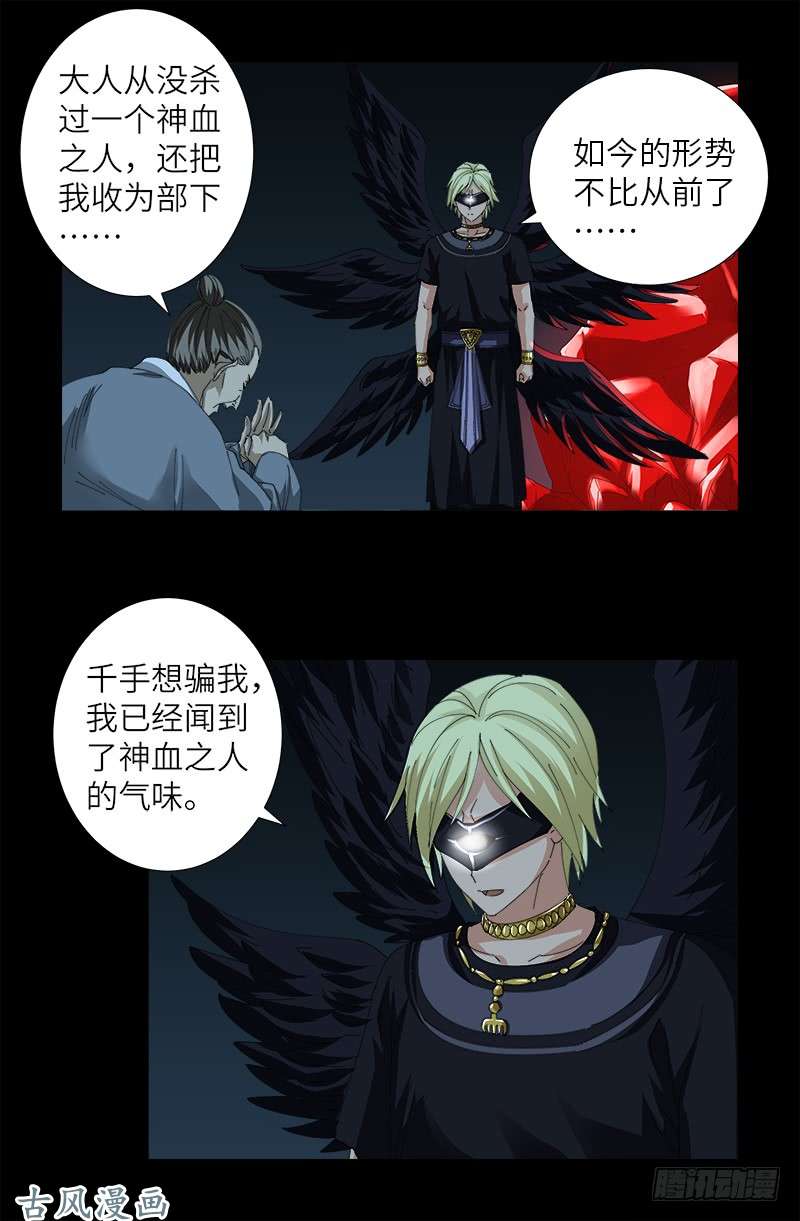 第385话 罗生10