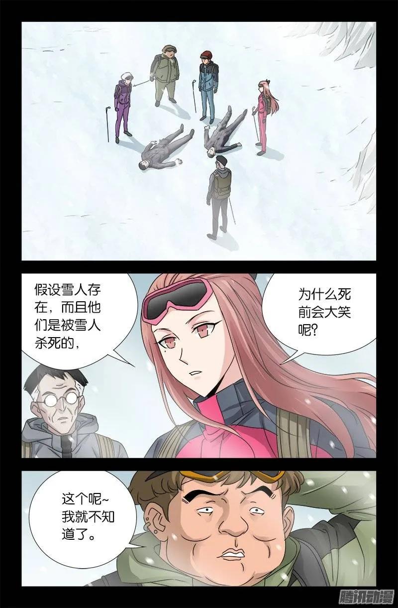 第164话 表白1