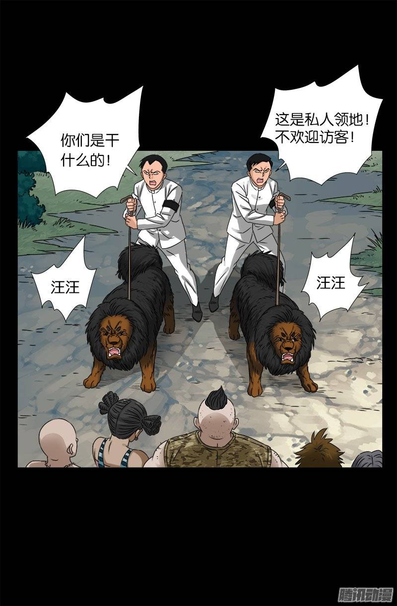 第225话 吊唁15
