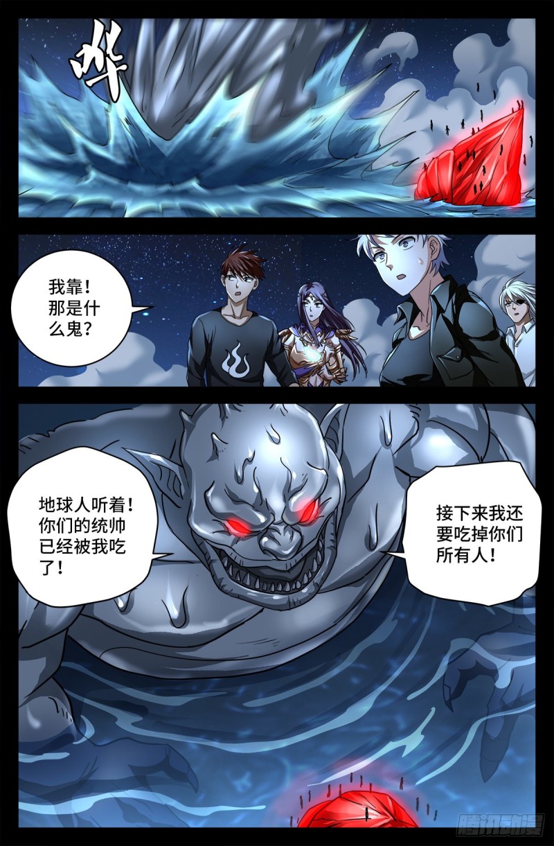 第738话 世界最强的男人12