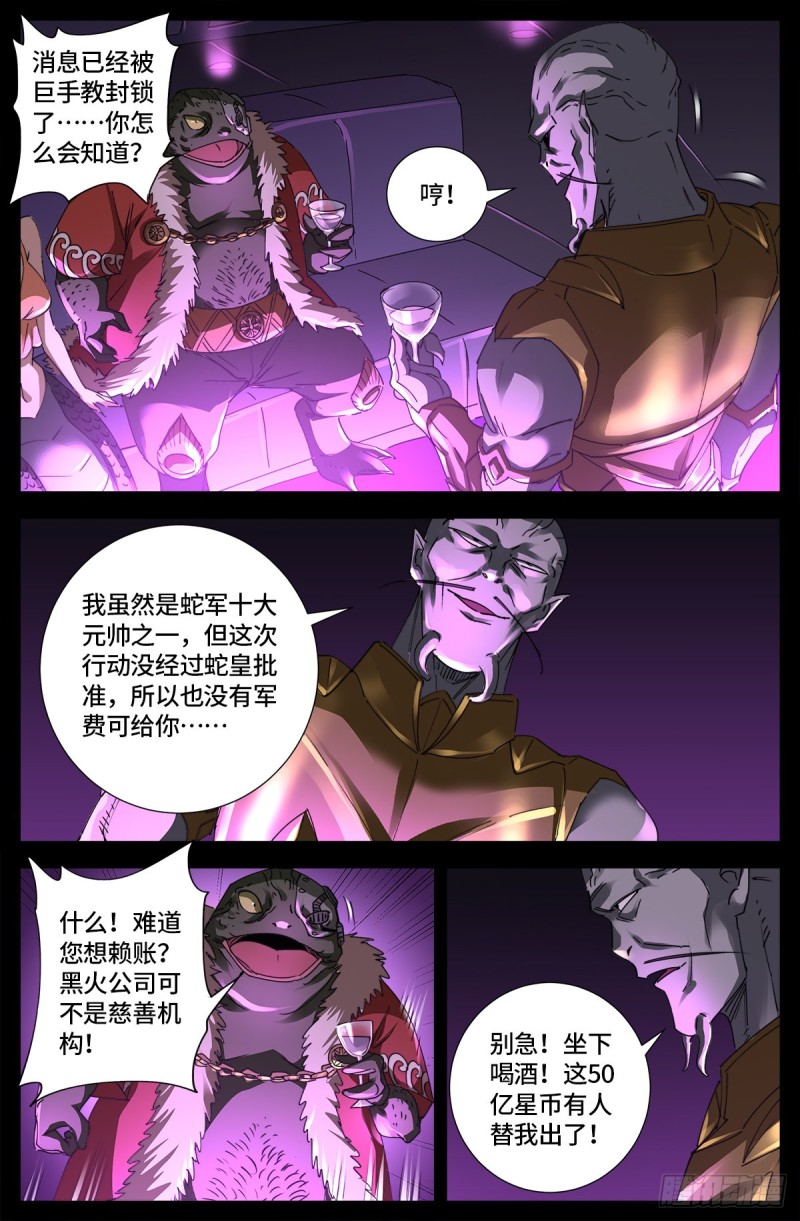 第664话 求死不能13