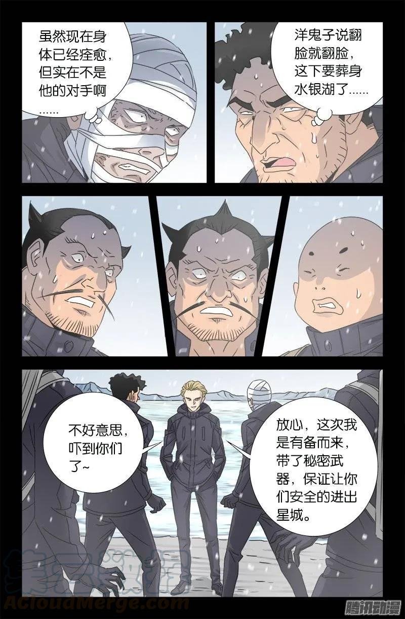 第176话 穿梭时空10