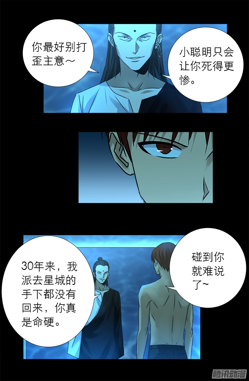 第303话 仙山5