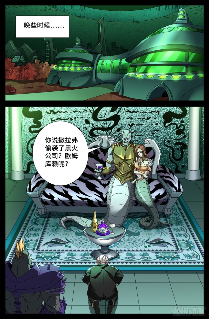 第685话 小安的盟友13