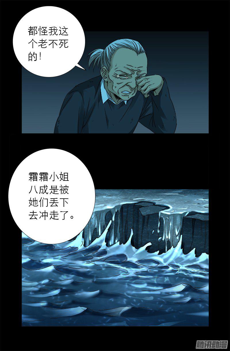 第282话 我是蛇神4