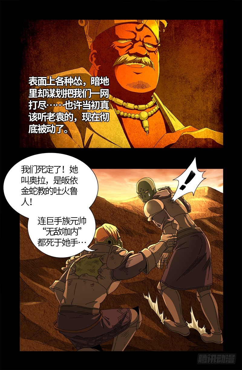 第552话 弹性2