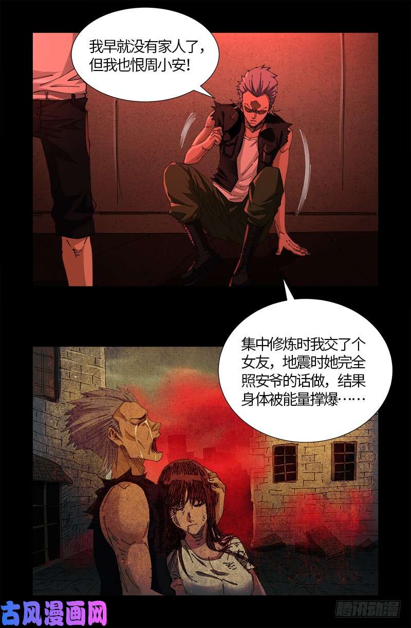 第522话 炮灰10