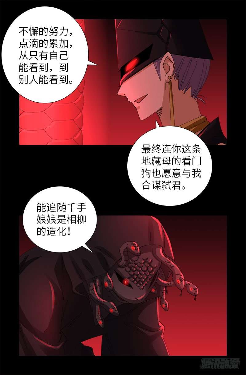 第466话 千手的奋斗15
