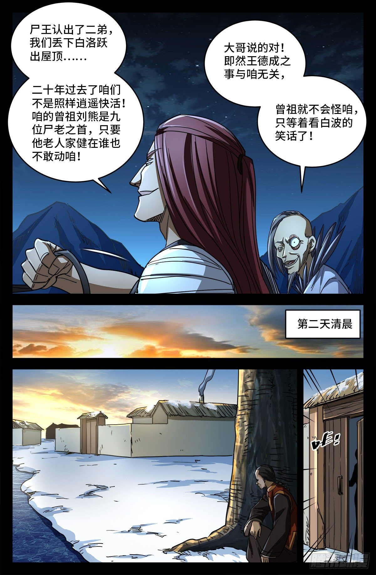 第八话 金尸螳螂6