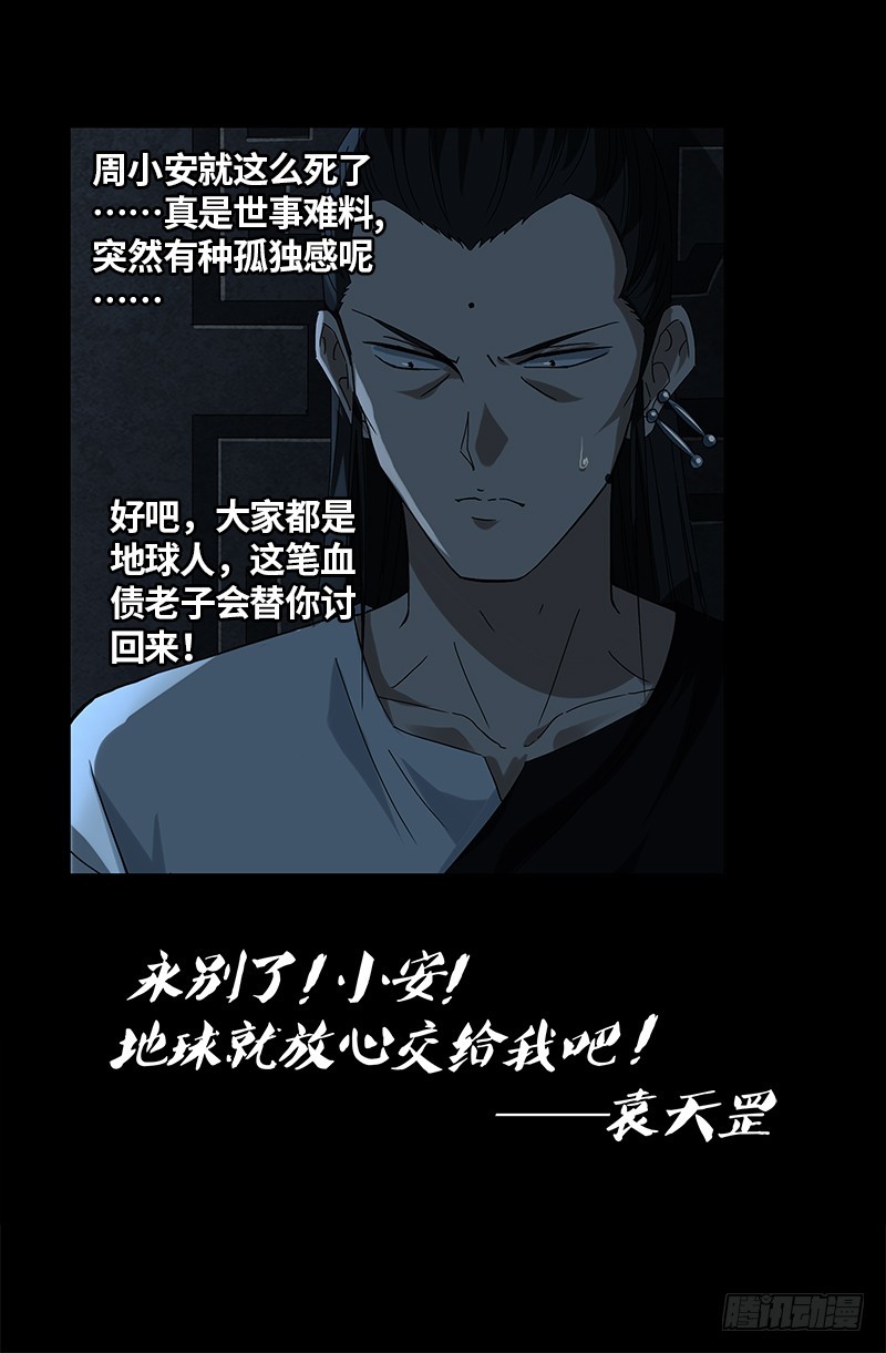 第618话 诡异的小虎17