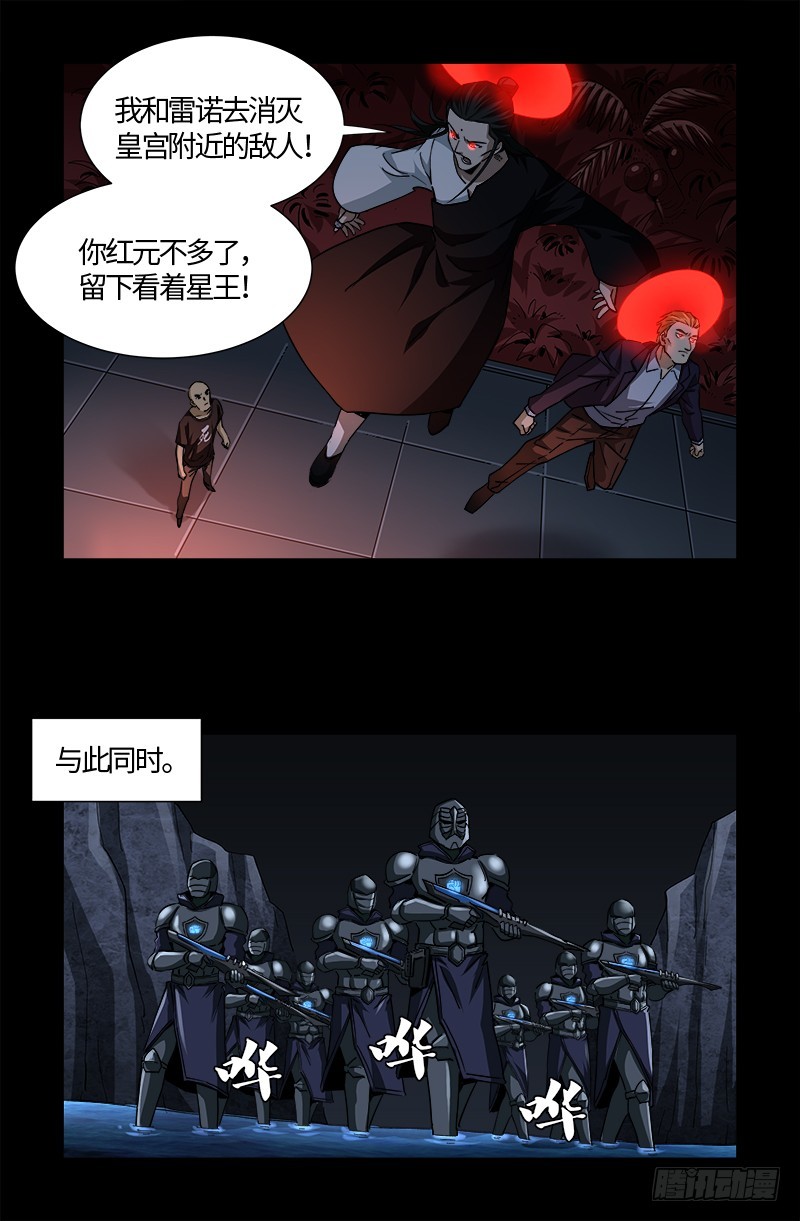 第535话 歼灭战7