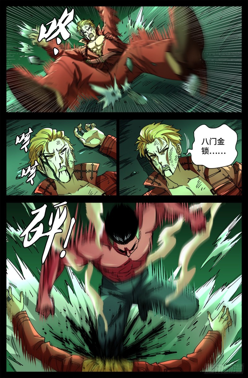 第705话 四大院长驾到！10