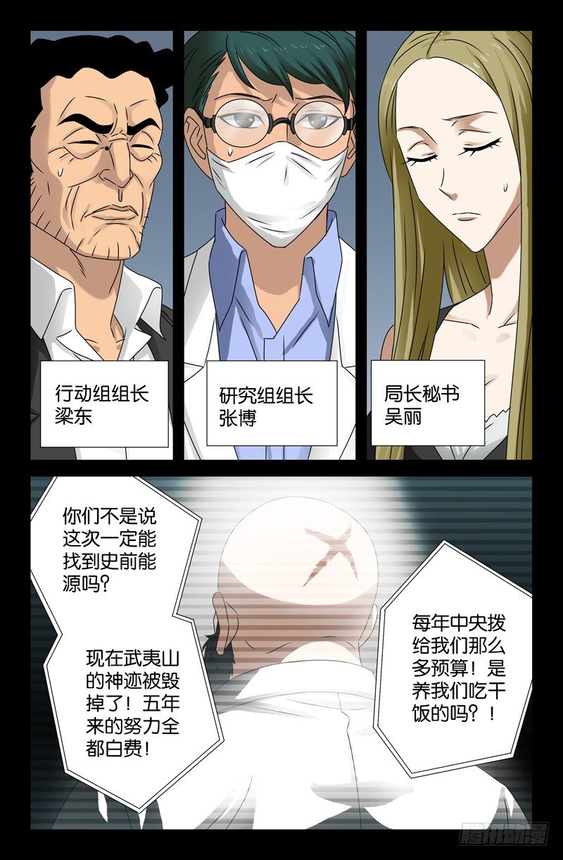 第89话 团结就是力量2