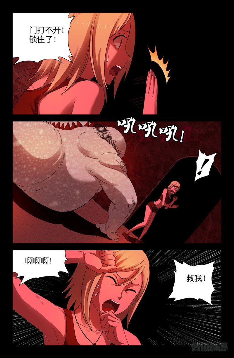 第58话 锁6