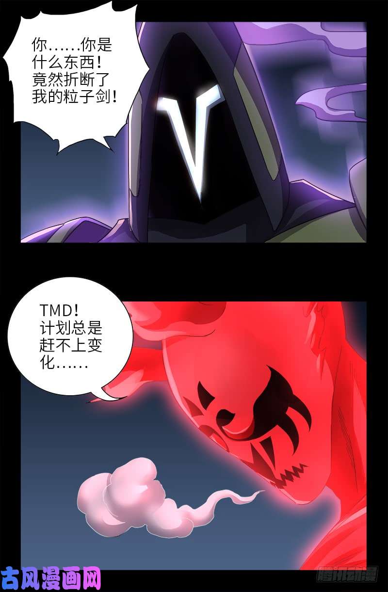 第451话 计划赶不上变化17