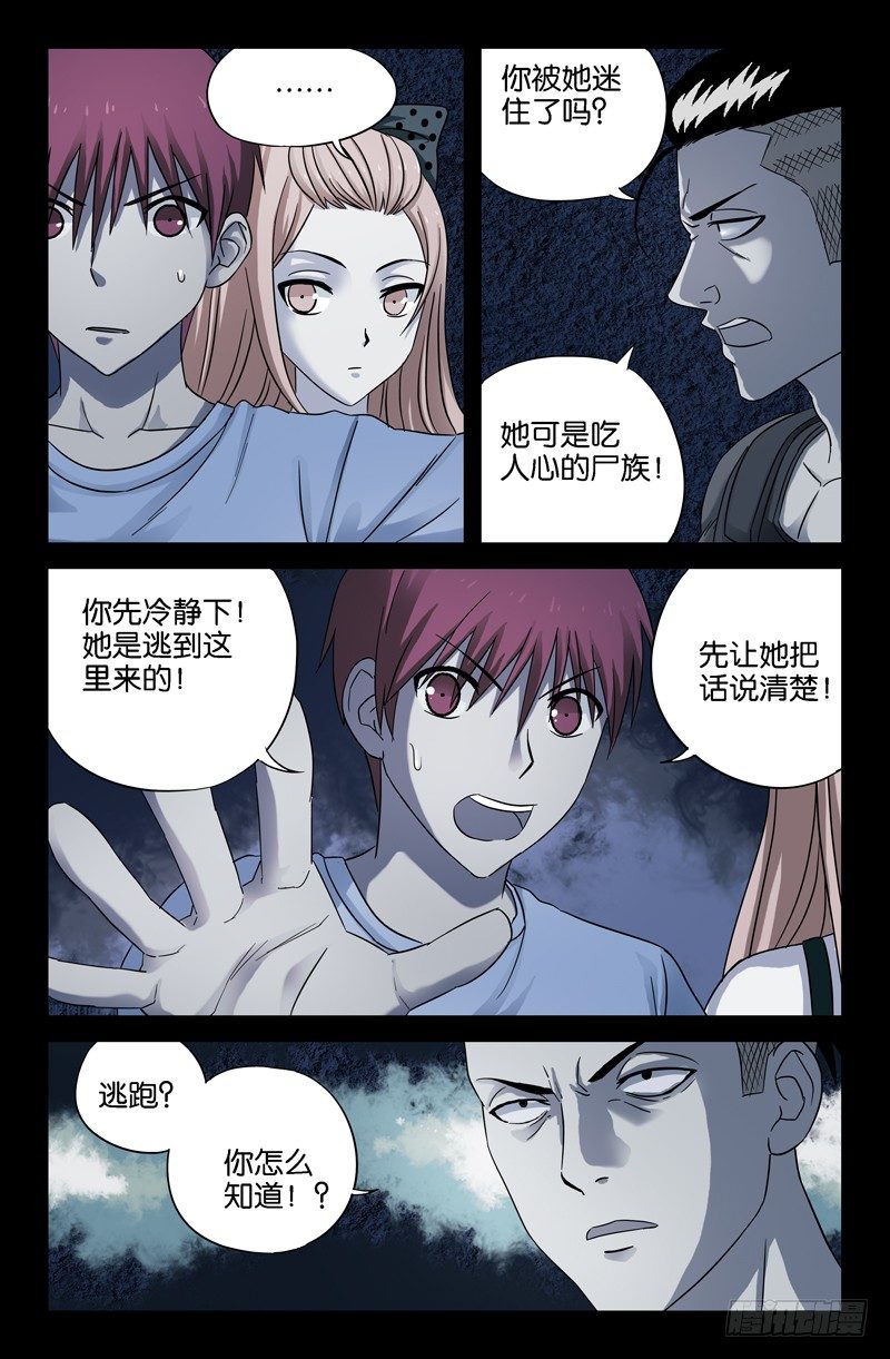 第31话 如江玄燕所言3