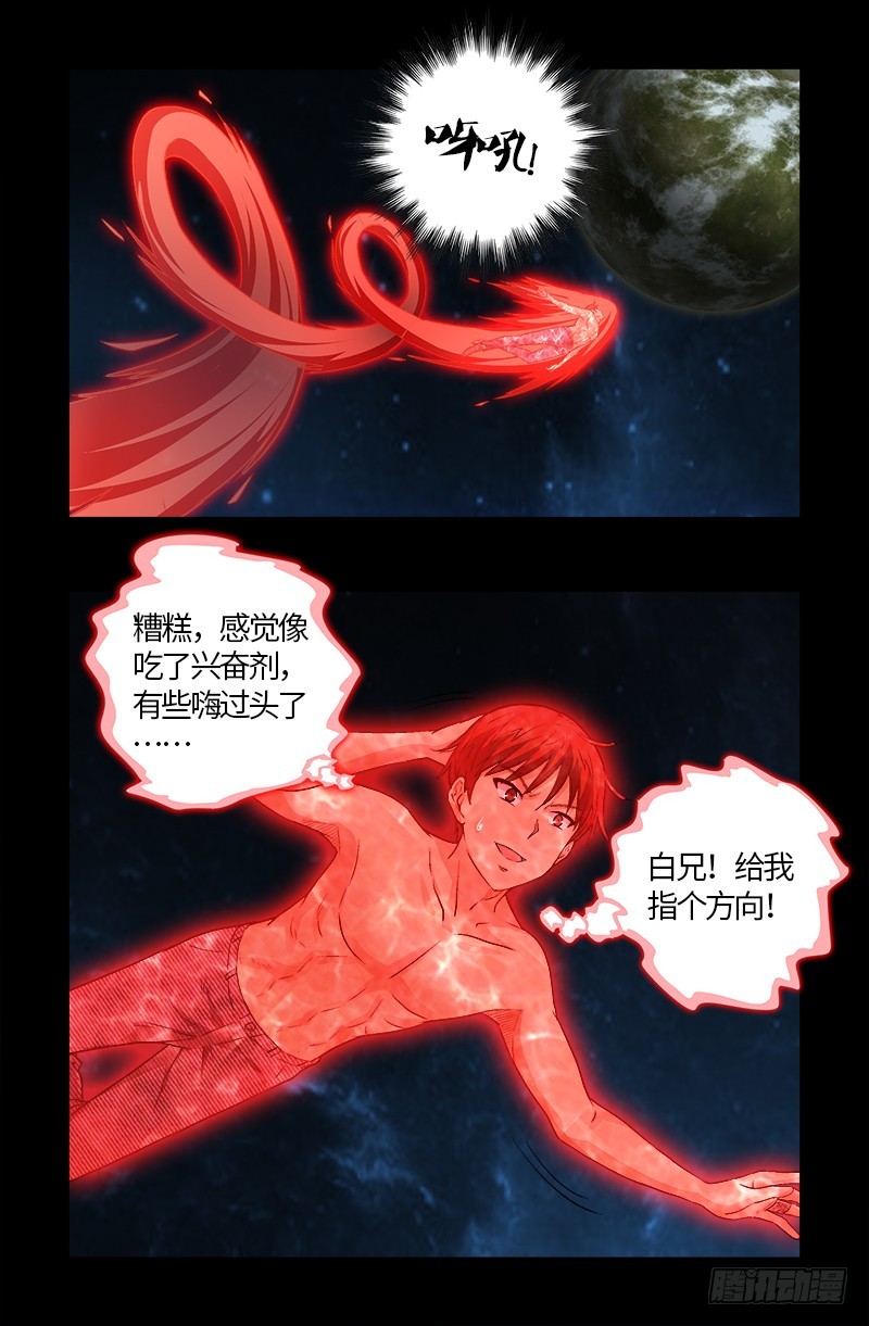 第573话 小试创世石1