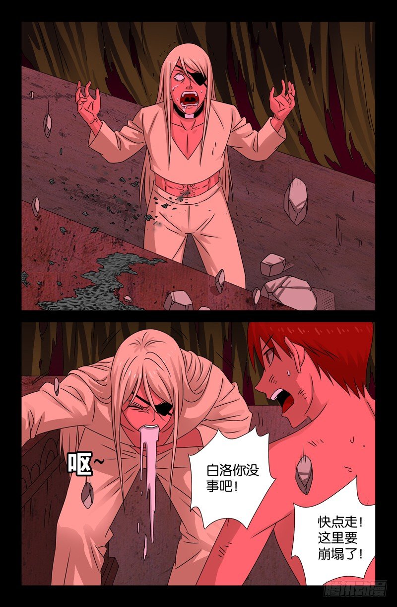第84话 OVER3