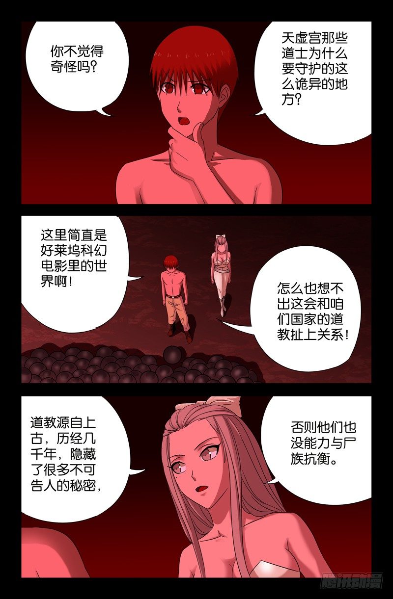 第64话 黑球6