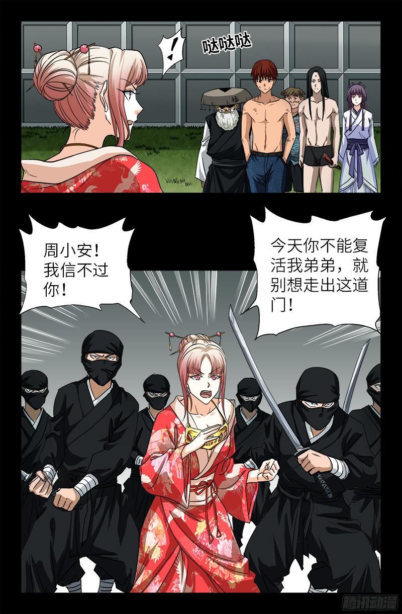 第353话 神殿里的炸药味1