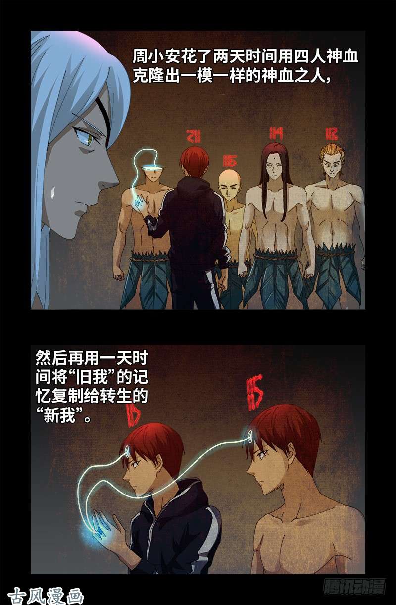 第392话 作弊器12