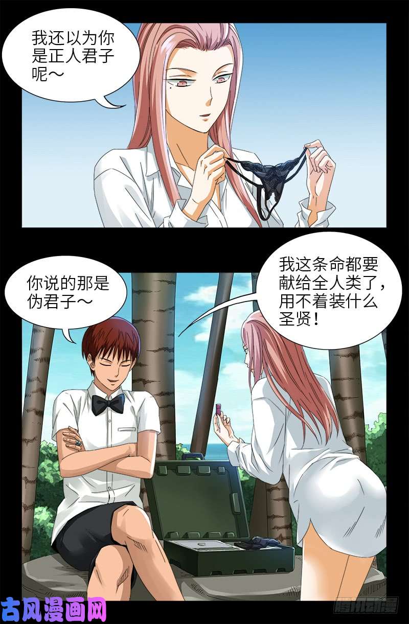 第475话 移动办公8