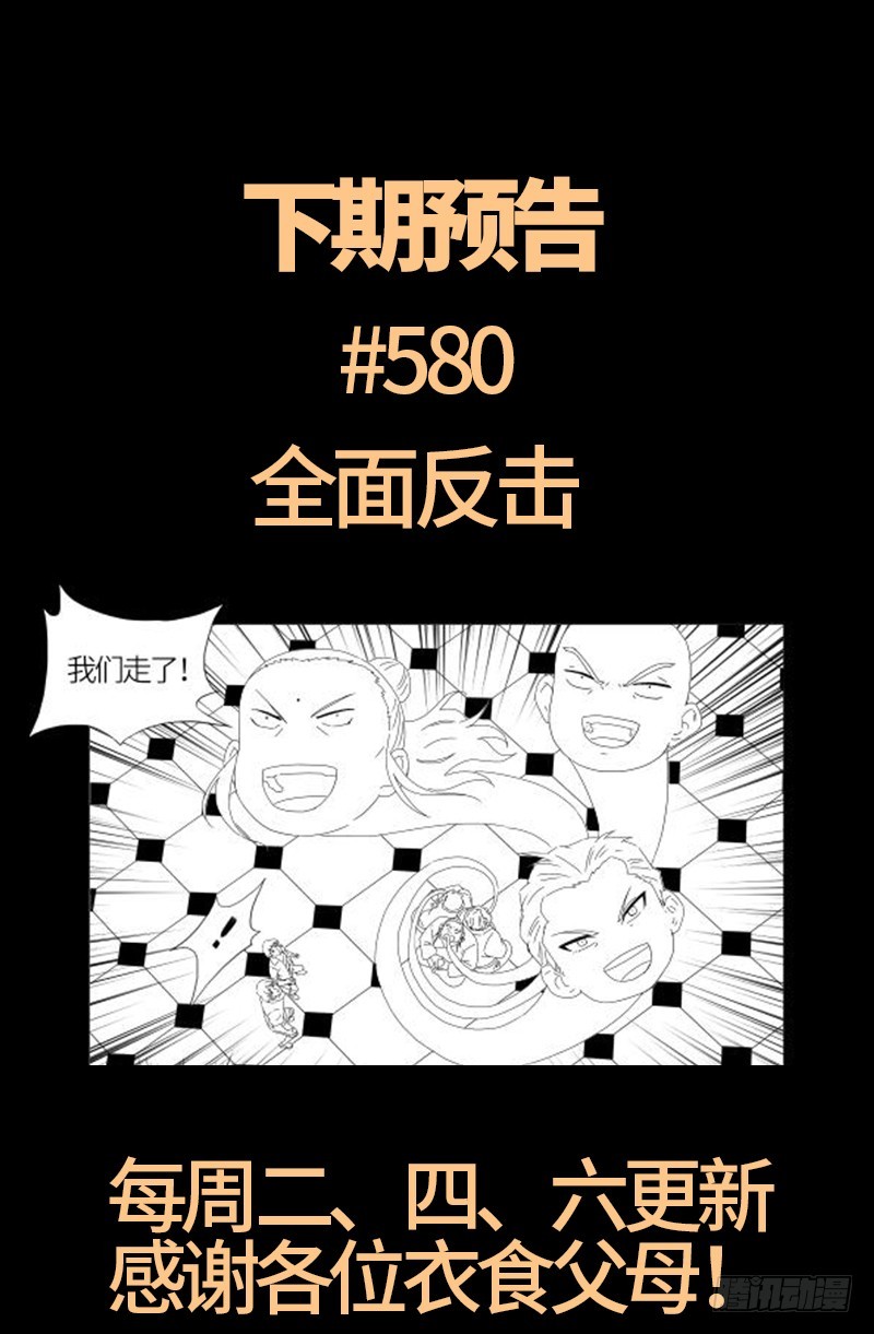 第579话 红尘中人19