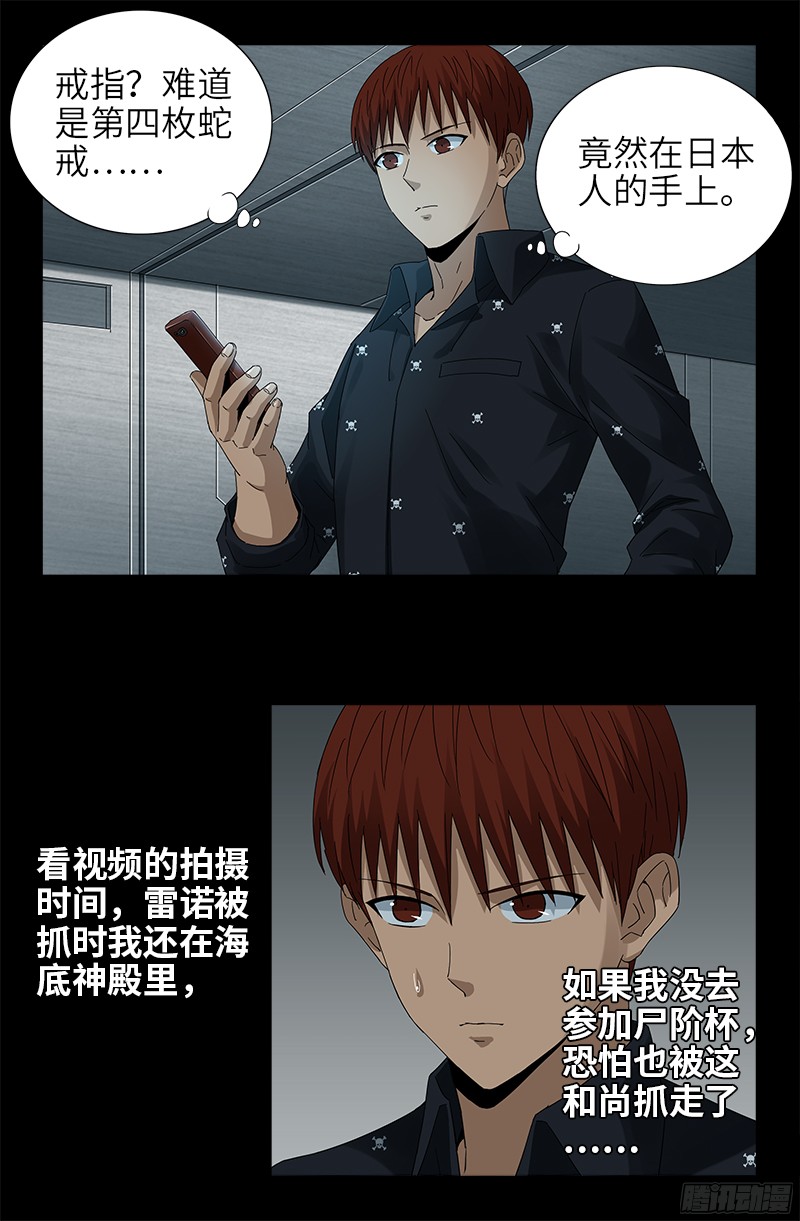 第329话 雷诺被捕9