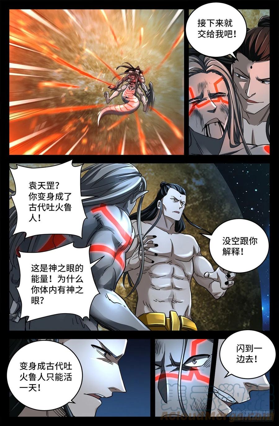 第785话 谁这么大胆8