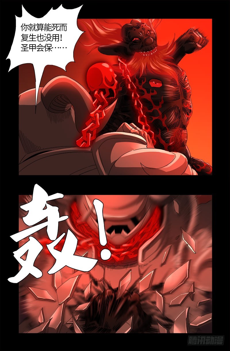 第550话 祖宗救命8