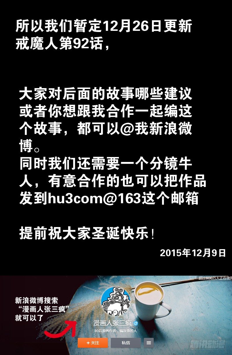 第91话 小安的打算14