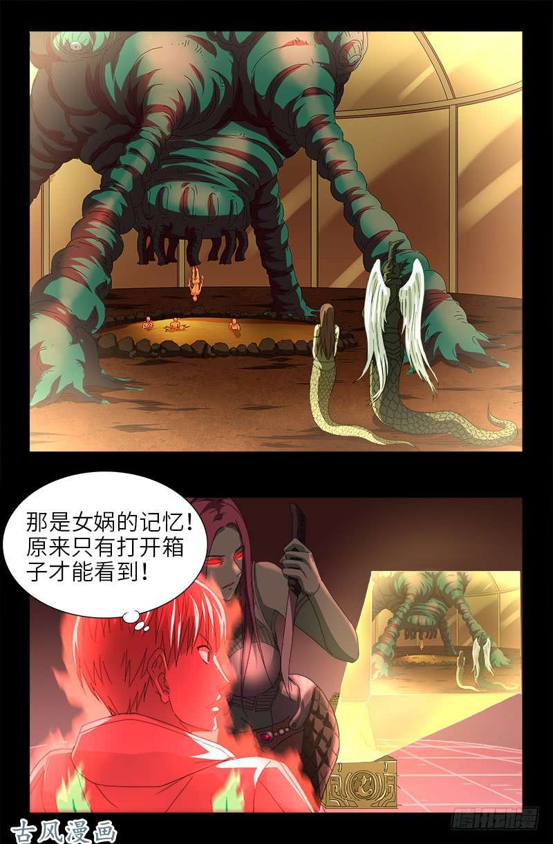 第405话 箱子里的记忆3