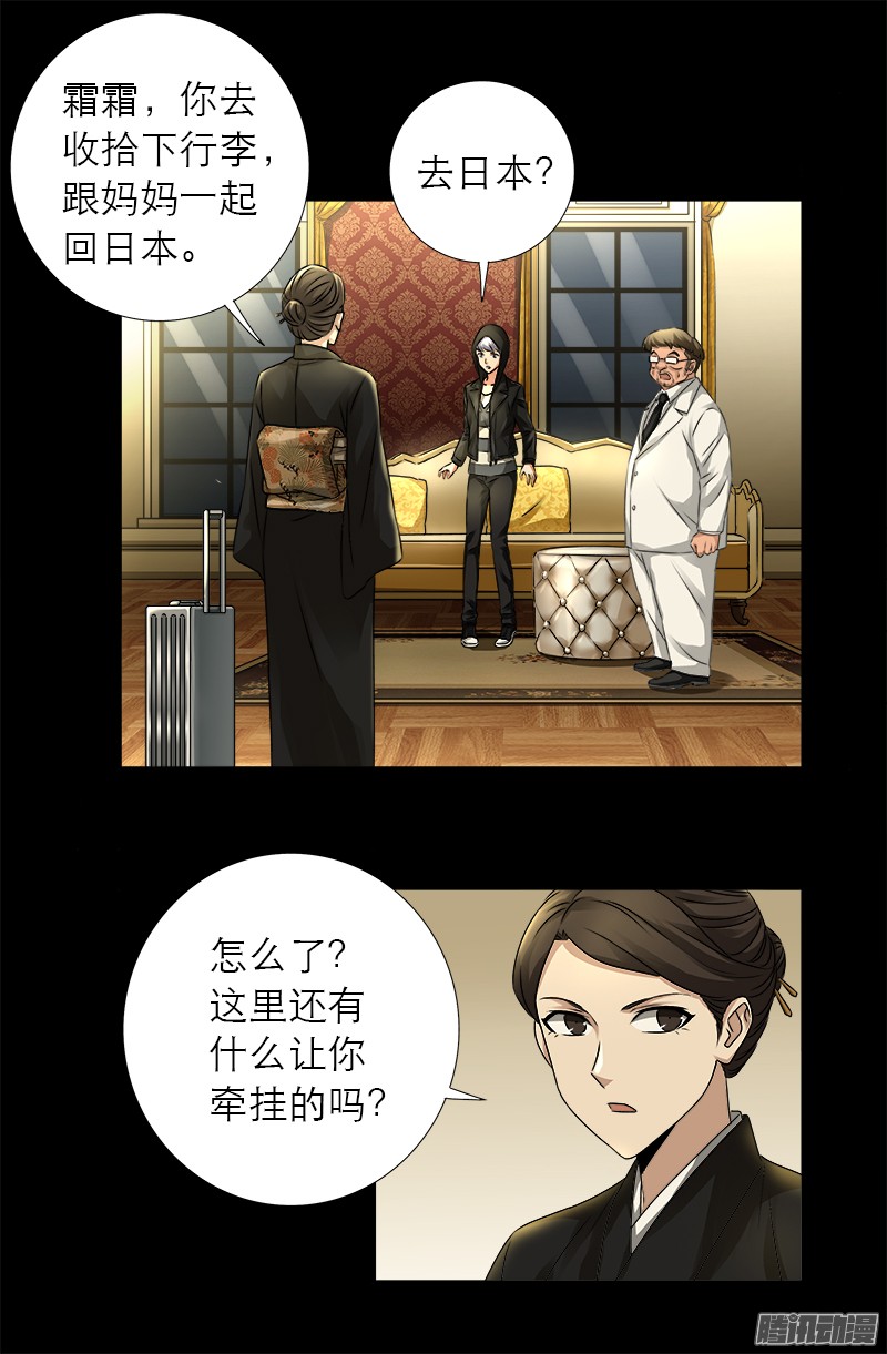 第325话 第4枚蛇戒4