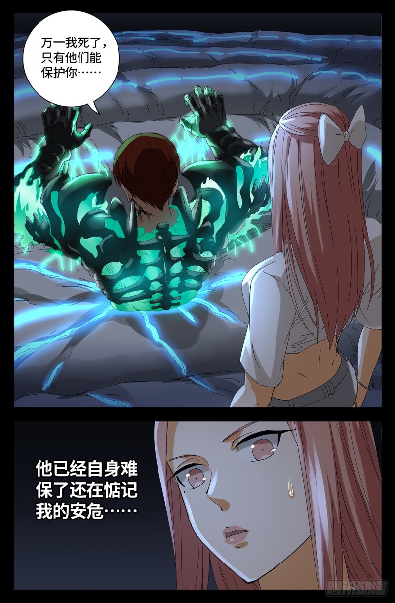第653话 超级神魂附体13