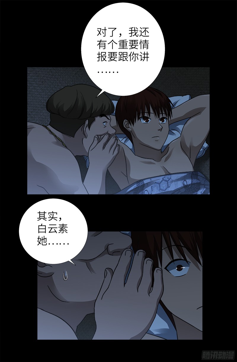 第340话 田中英雄15