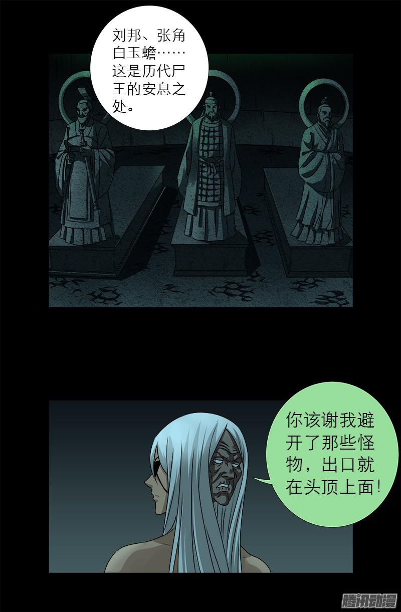 第296话 背叛者12