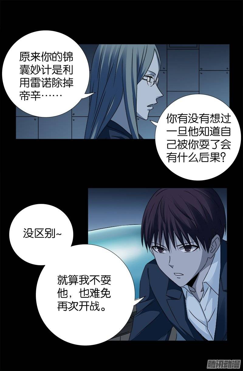 第240话 锦囊妙计17