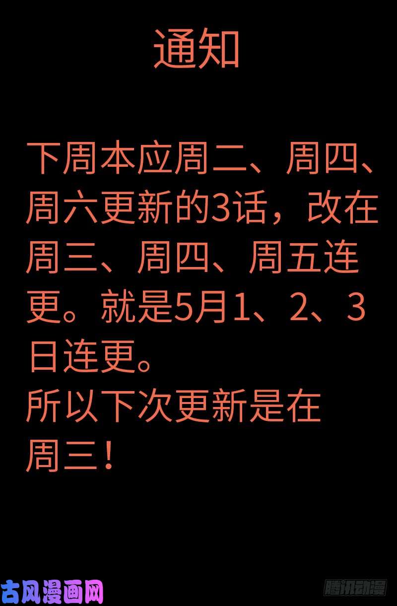 第484话 霜霜也是神血人17