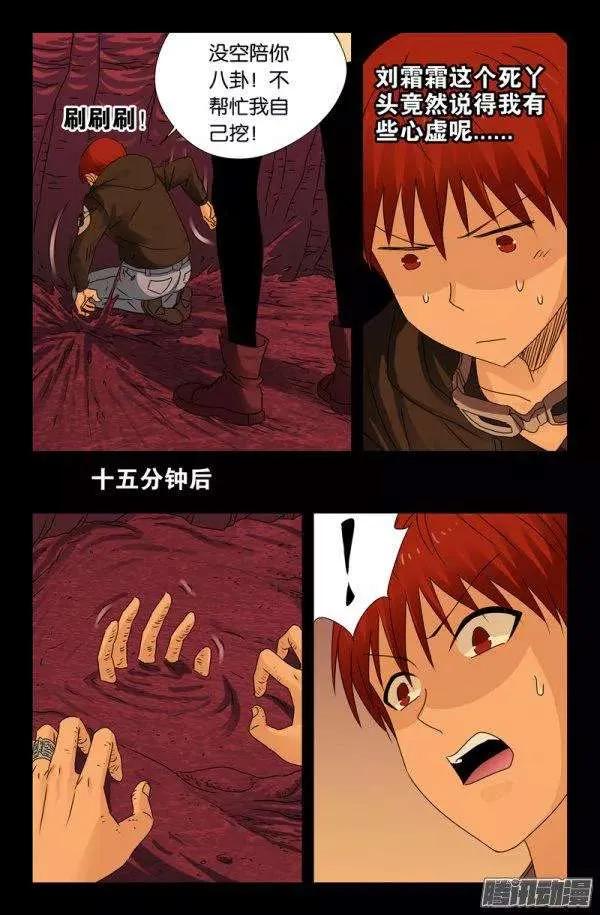 第140话 幸存者9