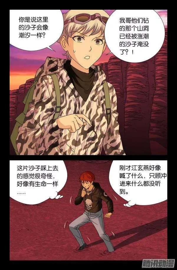 第140话 幸存者3