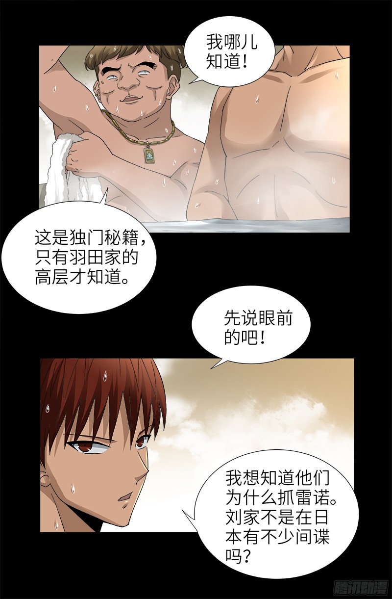 第336话 金字塔之约9