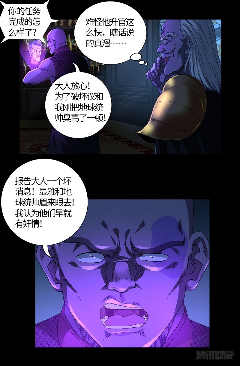 第608话 木凯定计4