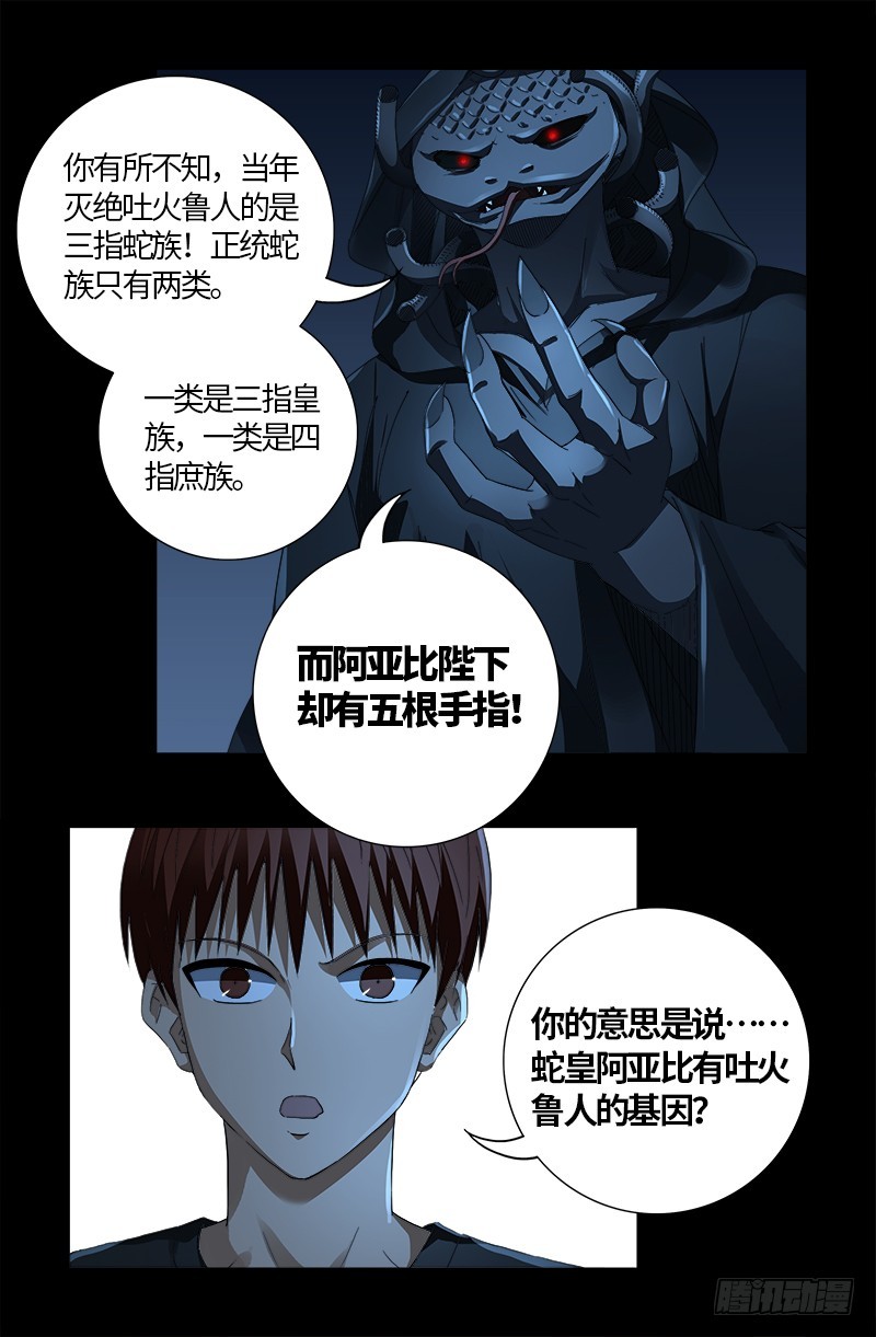 第600话 地球总督5