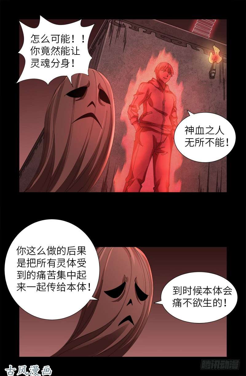 第406话 你误会了哈13