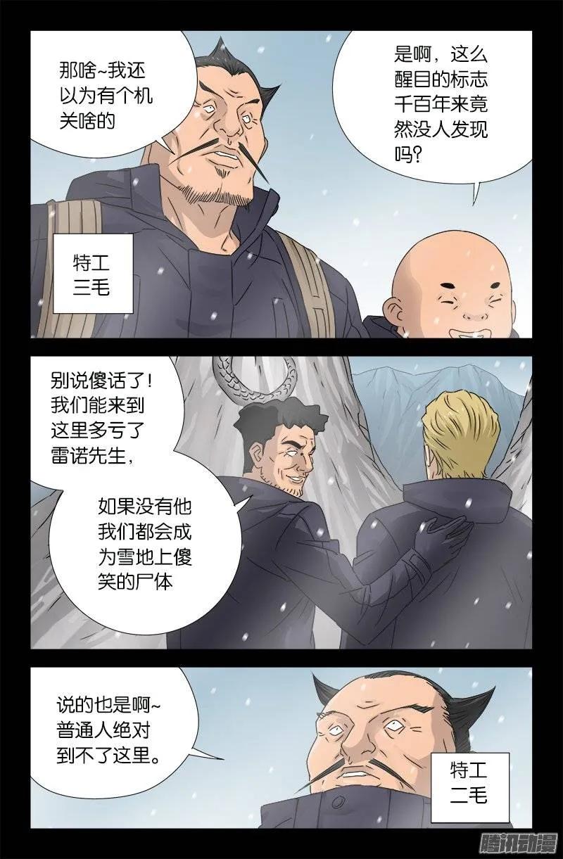 第172话 水银湖2
